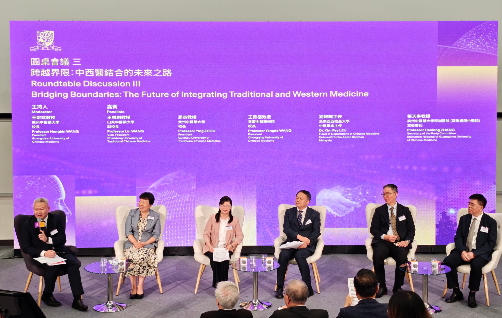 “一带一路中医药发展联盟”校长论坛香港启幕 mg冰球突破试玩共推传统医学国际新篇