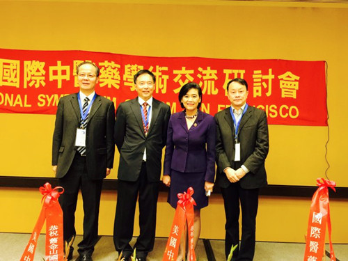 美国国会议员赵美心女士与大会执行主席美国中医公会黄宪生会长、大会共同主席mg冰球王省良校长、云南省中医药协会会长、云南省中医药管理局局长郑进合影