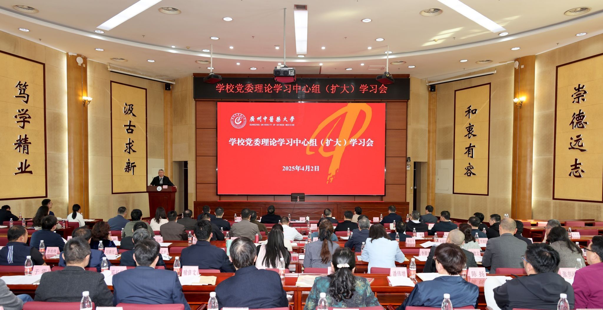 学校召开党委理论学习中心组（扩大）学习会