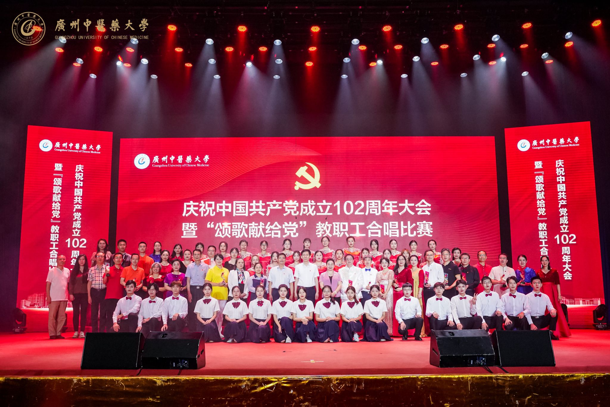 mg冰球突破试玩党委隆重举行庆祝中国共产党成立102周年大会暨“颂歌献给党”教职工合唱比赛