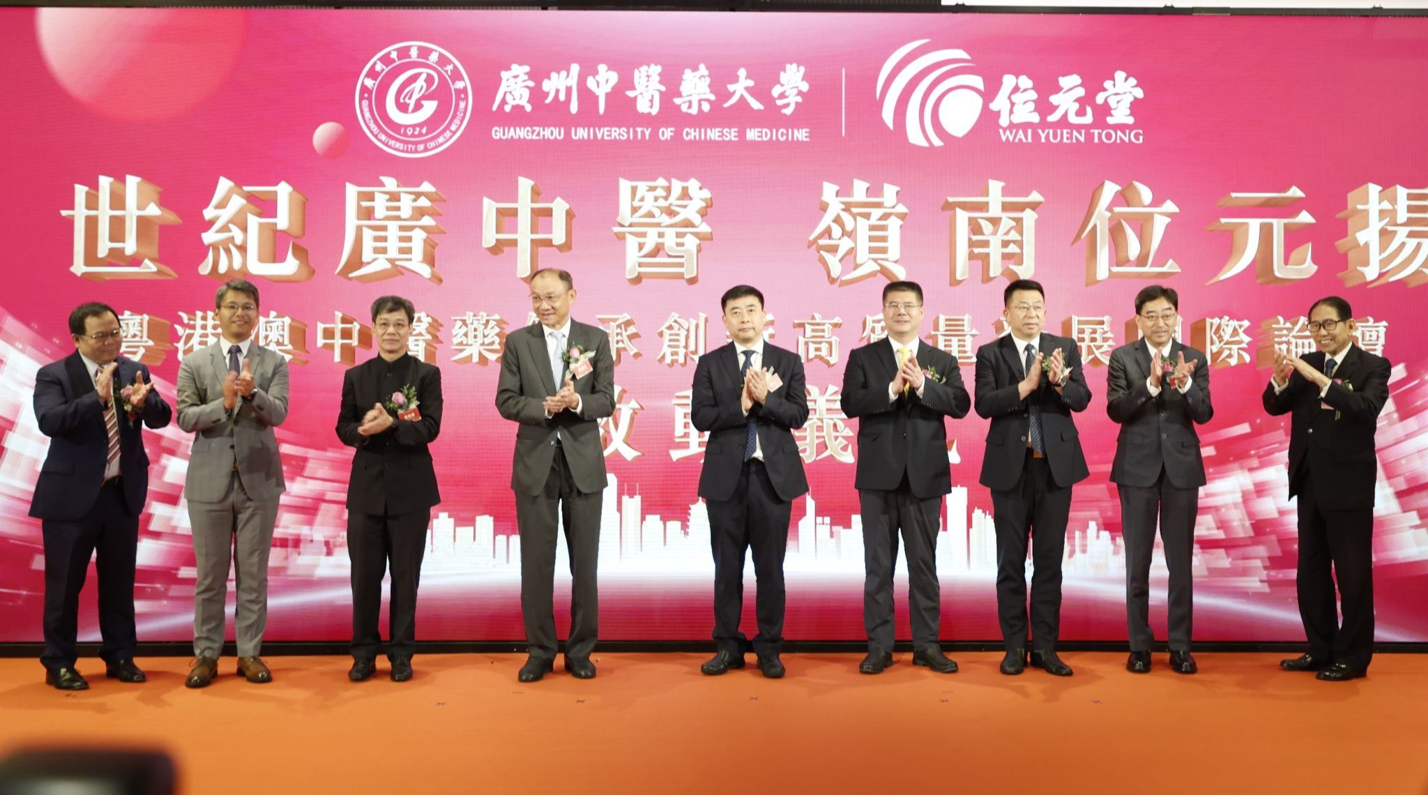 赋能粤港澳中医药高地建设粤港澳中医药传承创新高质量发展国际论坛在香港举办